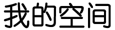 闻舟